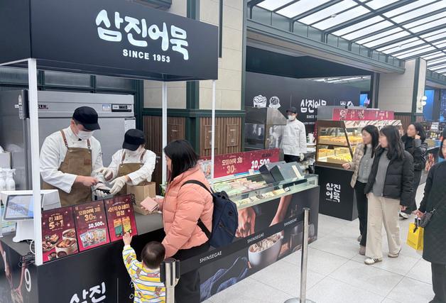 삼진어묵, 대전 신세계백화점서 팝업스토어 운영