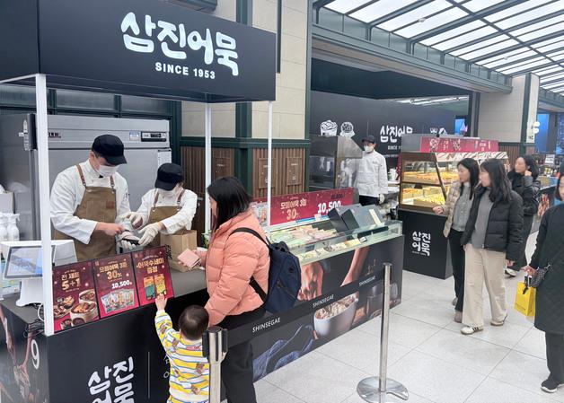 삼진어묵, 대전 신세계백화점서 팝업스토어 운영