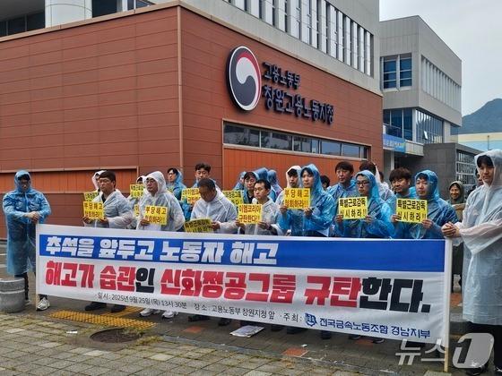 "이엠코리아, 지노위 부당해고 판정에도 불복…노동부 대응 나서야"