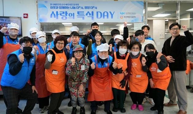 해진공, 부산 지역 노숙인에 1150만원 상당 상품 전달