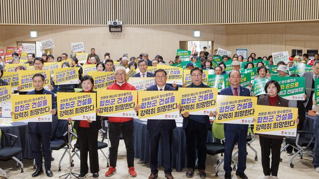 합천 두무산 양수발전소 예타 통과…"2034년 12월 준공 목표"