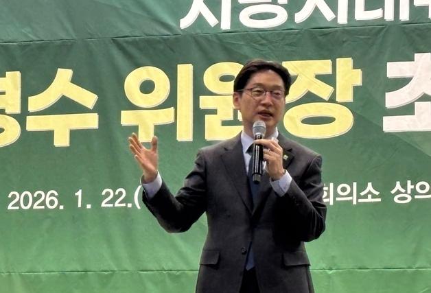 김경수 "부·울·경 행정통합 늦을수록 손해"