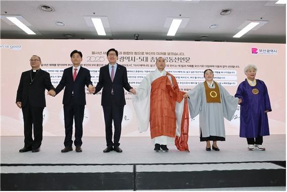부산시, 오늘 5대 종단과 신년 인사회…"'글로벌 허브도시' 협력"