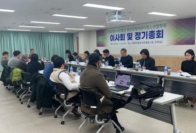 부산국제어린이청소년영화제 29일 정기총회…21회 영화제 '시동'