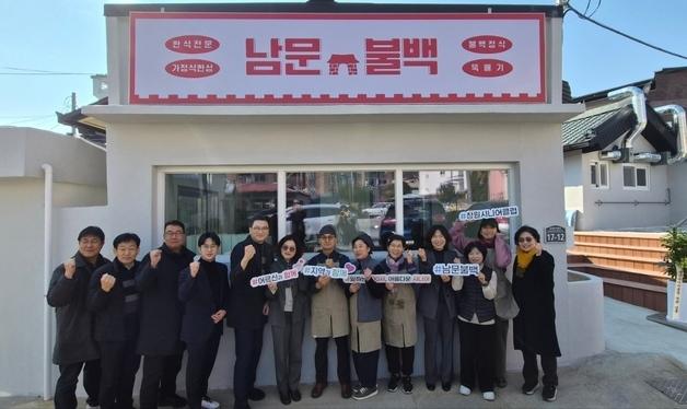 "어르신 손맛"…창원시 노인일자리 식당 '남문불백' 운영