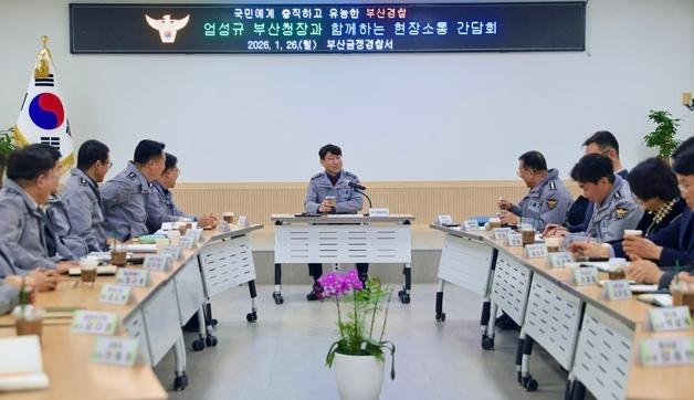 엄성규 부산경찰청장 직무대리,치안현장 점검 마무리