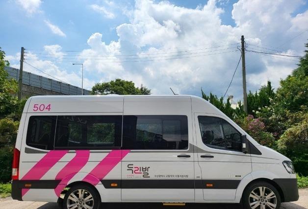 "누워서 병원 간다"…부산시, 중증장애인용 '침대형 두리발' 운영