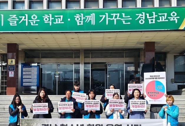 "학원 교습시간 단축해야"…경남 청소년들 조례 개정 요구