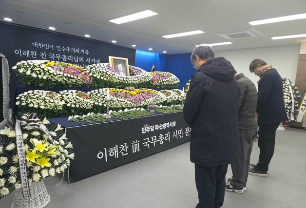 부산서도 이어지는 故 이해찬 전 총리 추모 물결