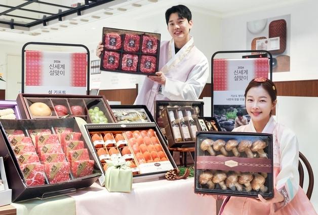 신세계백화점 센텀시티, 30일부터 설 선물세트 본 판매