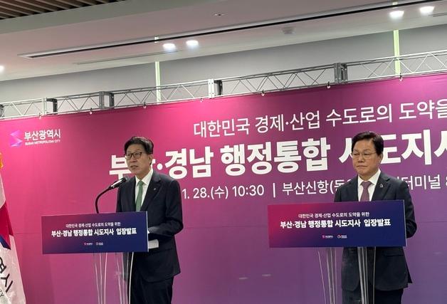 부산·경남, 2028년 행정통합 완료…"재정·분권 담은 특별법 제정해야"