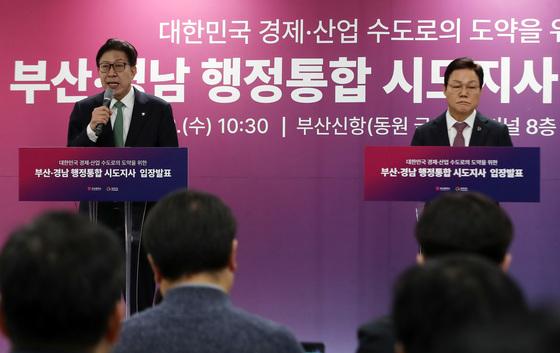 부산·경남, 2028년 행정통합 완료…"재정·분권 담은 특별법 제정해야"