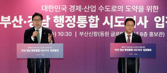 부산시장·경남지사 "행정통합, 이대로라면 졸속…갈등비용 더 클 것"(종합)