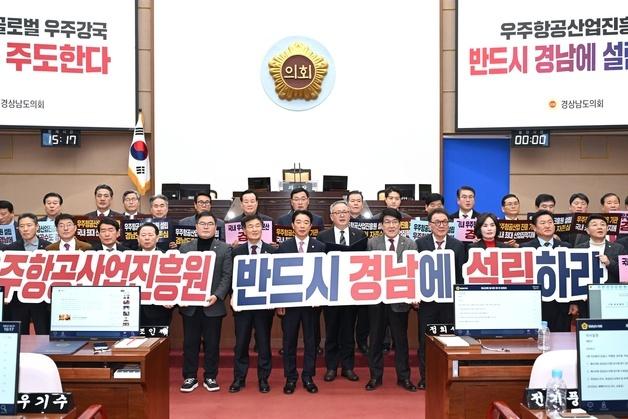 "우주항공산업진흥원 경남에 설립해야"…경남도의회 성명