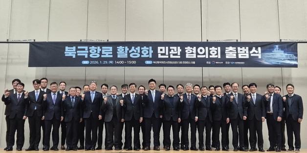 남부발전, 발전공기업 유일 북극항로 개척 참여