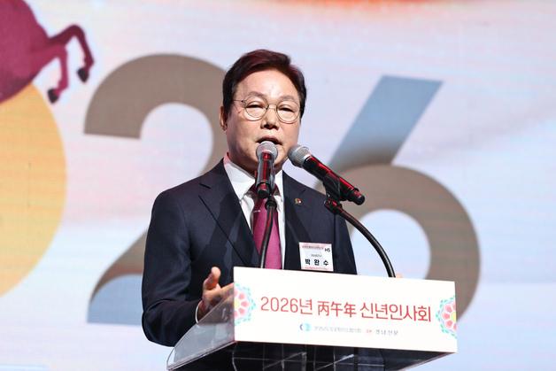 박완수 지사 "귀근득지, 근본과 기본이 희망 출발점"