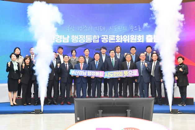 부산·경남 시민 절반 이상 "행정통합 찬성"…부산이 찬성비율 더 높아