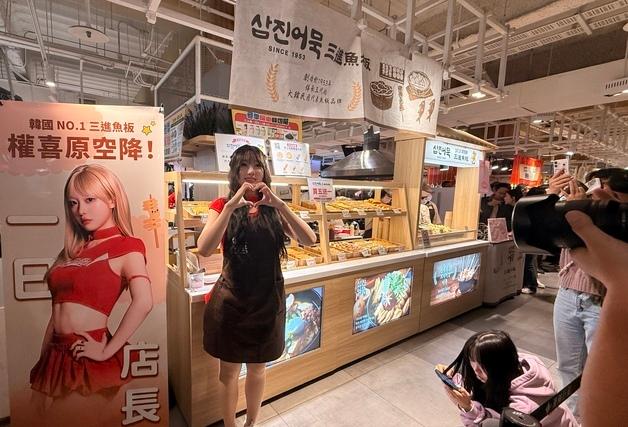 삼진어묵, 대만 가오슝·타이베이서 팝업스토어 운영