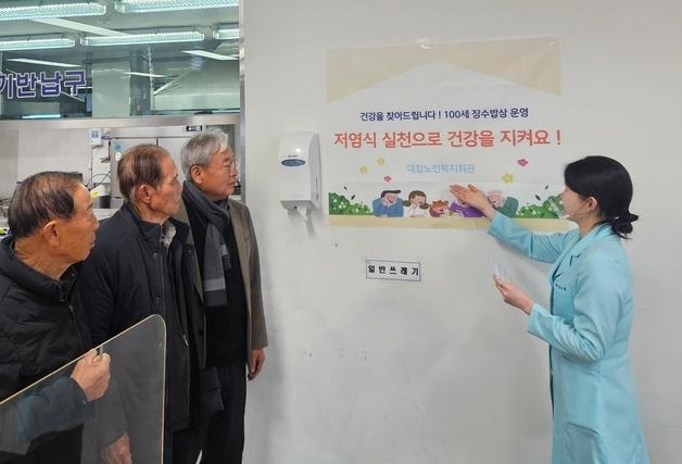 저염·영양식 주 1회 제공…창녕군 '100세 장수밥상' 운영