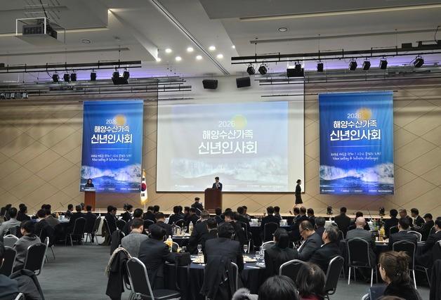 부산 지역 해양수산계, 해수부 이전 이후 첫 신년인사회