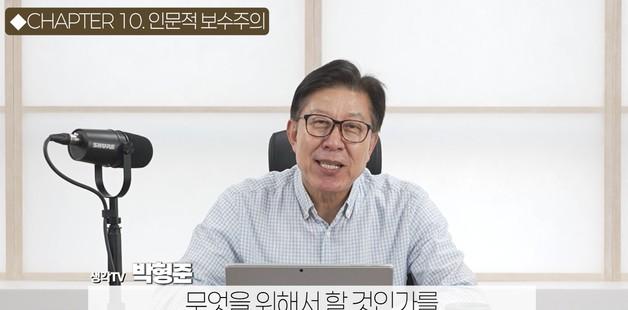박형준 전 부산시장, AI 시대 새 보수 가치로 '인문적 보수주의' 제안