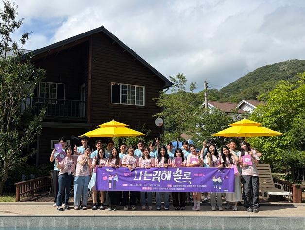공공형 만남 프로그램 '나는 김해솔로' 참가자 4쌍 결혼 결실