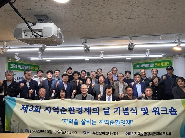 "마을서 화폐 만들고 무이자 금융지원"…충남 홍동마을 금융실험 소개