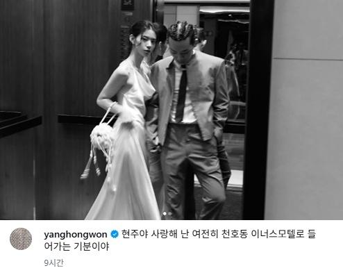 '천호동 모텔 가는 기분' 결혼 소감 말한 양홍원…"아내 존중은 없나" 눈살