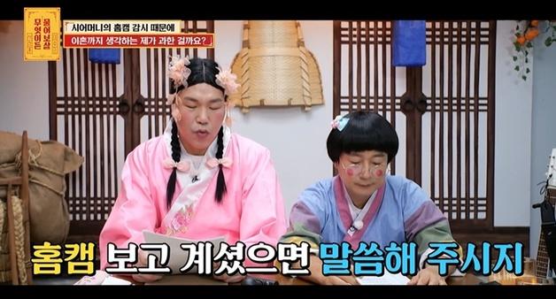 "손주 보고 싶어서"…홈캠으로 며느리 '안방' 들여다본 시어머니