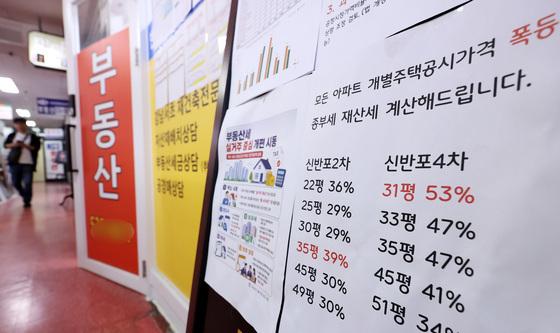 서울 아파트 재산세 첫 3조원 돌파