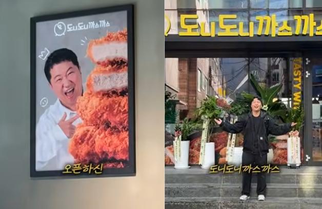 "한번 실패한 정형돈 왜 또 무리수?"…재개점한 돈가스집 반응은 '글쎄'