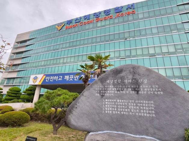 [단독] 해경, 해운대 실종자 구조 중 놓쳐…해수면 아래로 재실종