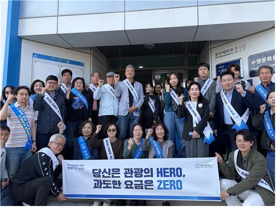 부산시, 불꽃축제 앞두고 바가지요금 예방 캠페인