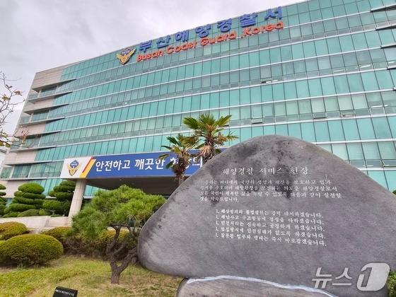 "구조 도중 놓쳤다"…해운대 핀수영 실종 60대, 나흘 만에 시신 발견