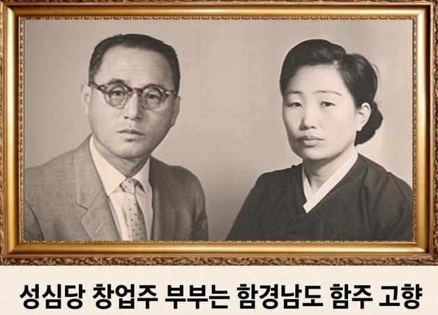 '성심당 창업주는 북한 출신' 불매 선동에…"이승만은 황해도 출신" 