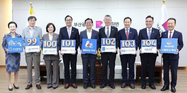 부산 '나눔명문기업' 100호 달성…6개사 동시 가입 지역사회 '온기'