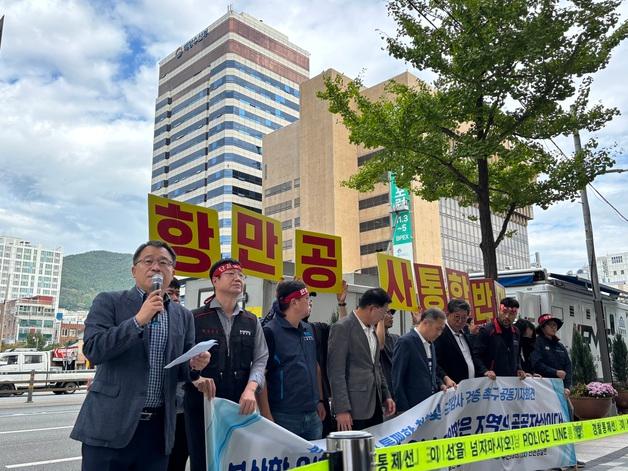 경실련 "항만공사 통합 합리적 근거 대야"…재경부에 공개질의