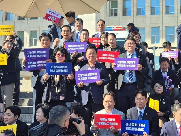 부산진구의회, 국회서 '지방의회법 제정' 촉구