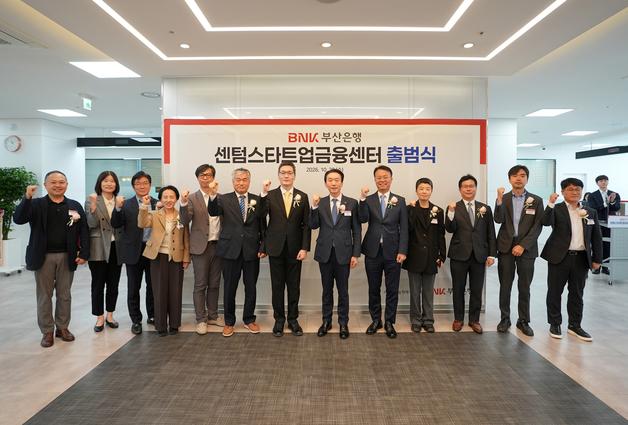 부산은행, 센텀시티에 스타트업 집중 지원 별동대 가동