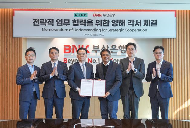 부산은행, 글로벌 결제기업 '니움'과 해외송금·결제 등 금융서비스 협력