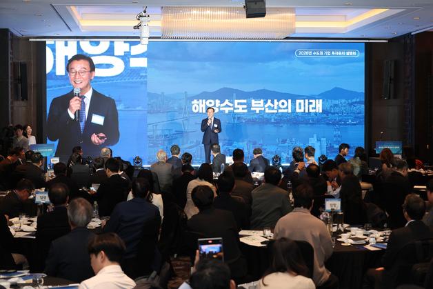 투자 설명회 나선 전재수, 수도권 기업에 '해양수도 부산' 세일즈