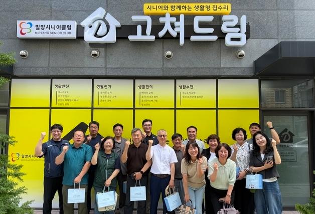밀양시 노인 일자리 사업 '고쳐드림·반찬 고'…전국 지자체가 주목