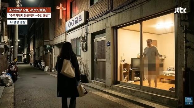 "여성 지나가면 문 열고 음란행위"…주택가 교회 관리인 갈수록 고수위