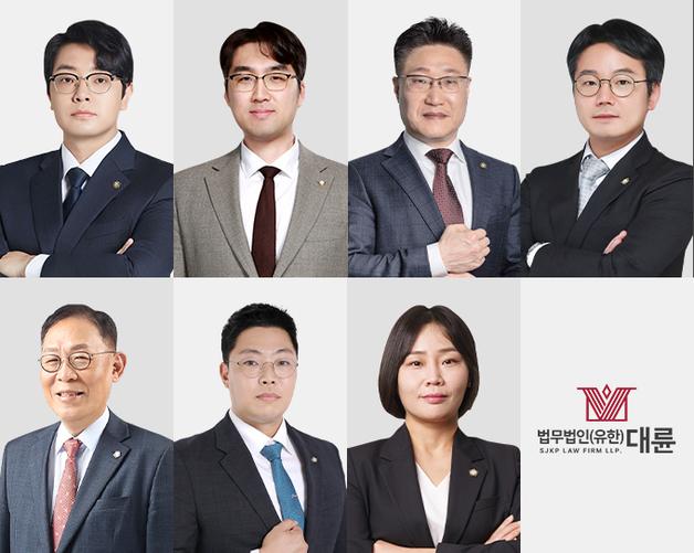 법무법인 대륜, 해사법원 개원 대비 '해사기업본부' 출범