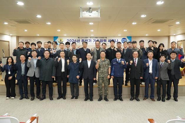 해군-KOMERI, 함정 MRO·부품국산화 추진