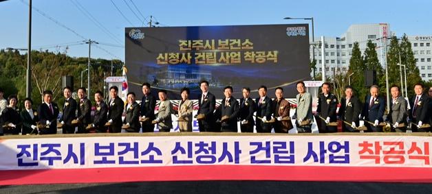 도청 건물 빌려 쓰던 진주시보건소…70여 년 만에 신청사 첫 삽