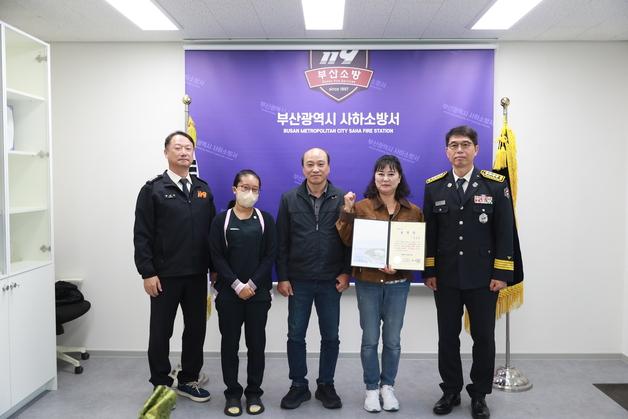 부산 승학산서 쓰러진 환자 응급처치한 간호조무사…소방서 감사 표창