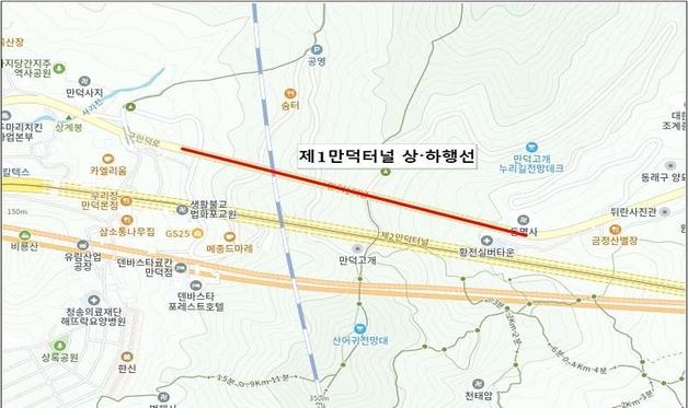 밤 11시부터 부산 제1만덕터널 못 지난다…12~17일 심야 통제