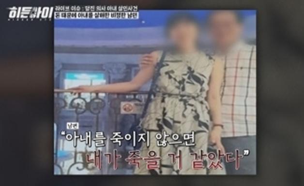 "아내 안 죽이면 내가 죽을 것 같았다"…장례 뒤 드러난 성형외과 의사 살인