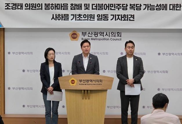 조경태 봉하마을 참배 예고에 민주당 사하을 반발…"참배·복당 반대"